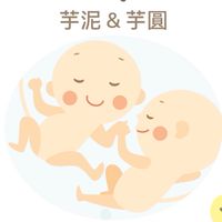 芋泥芋圓性別趴