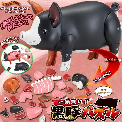 04_MEGAHOUSE｜買一整頭豬！黑毛豬趣味拼圖