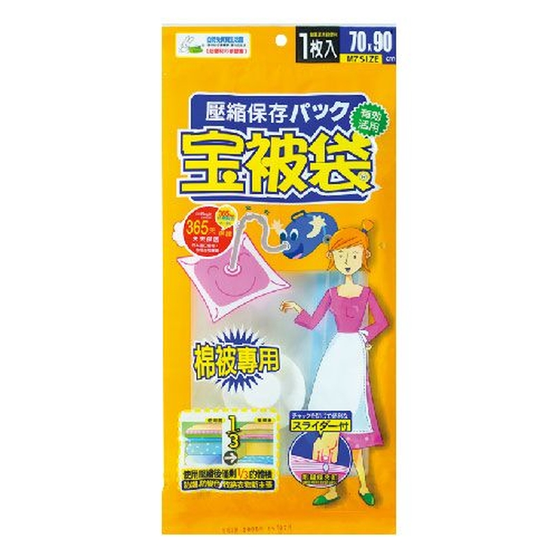 防潮、防變色、收納衣物新主張壓縮後僅剩1/3的體積專利鍊條夾及吸氣閥防止外漏※ 製造日期與有效期限，商品成分與適用注意事項皆標示於包裝或產品中※ 本產品網頁因拍攝關係，圖檔略有差異，實際以廠商出貨為主