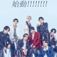新生timeleszファン集まれ〜！