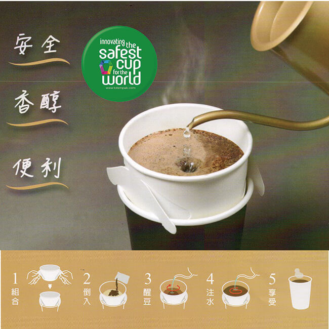 濾紙杯5個、咖啡杯5個 冷熱兩用杯，採用耐高溫PP淋膜，並送至德國萊因TUV檢驗確認可耐121度的高溫，符合歐盟標準，讓您在沖泡的過程中能安心品嚐！ 適用於 當辦公室有來賓時，當上班忙裡偷閒時，當下午