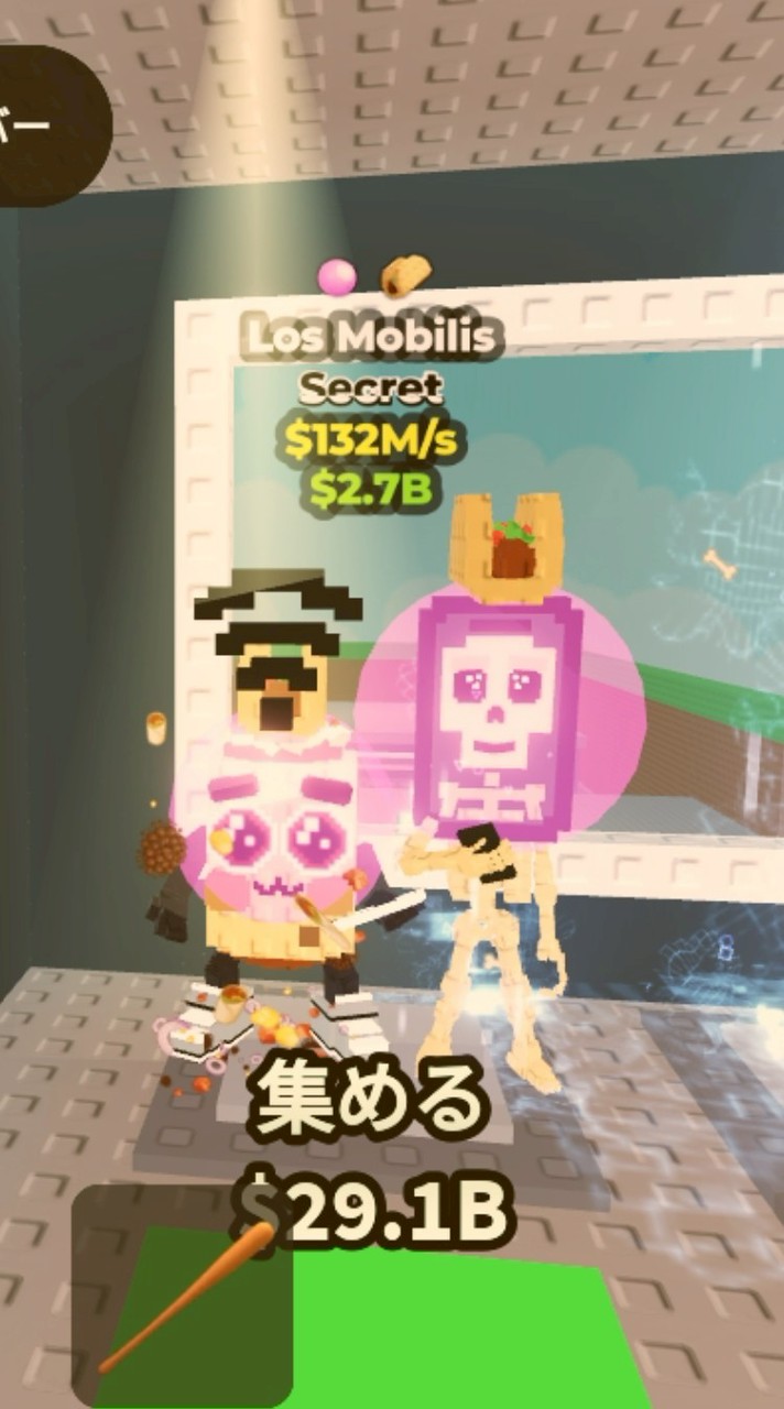 Roblox　ブレインロット盗む10ずつで配布!!