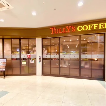 グルメリポートさんが投稿した鯛浜カフェのお店タリーズコーヒー フジグラン北島店/タリーズコーヒー フジグランキタジマテンの写真