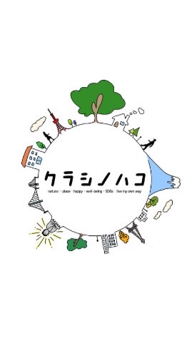 建築特化コミュニティ「クラシノハコ」