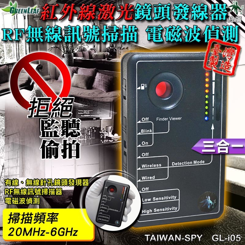 置入3顆4號電池 選擇是否要開啟震動提示功能 掃描模式：撥到 Wireless/Detection Mode (RF掃描模式) 靈敏度：撥到 Low Sensitivity (低靈敏度) 無線訊號強弱