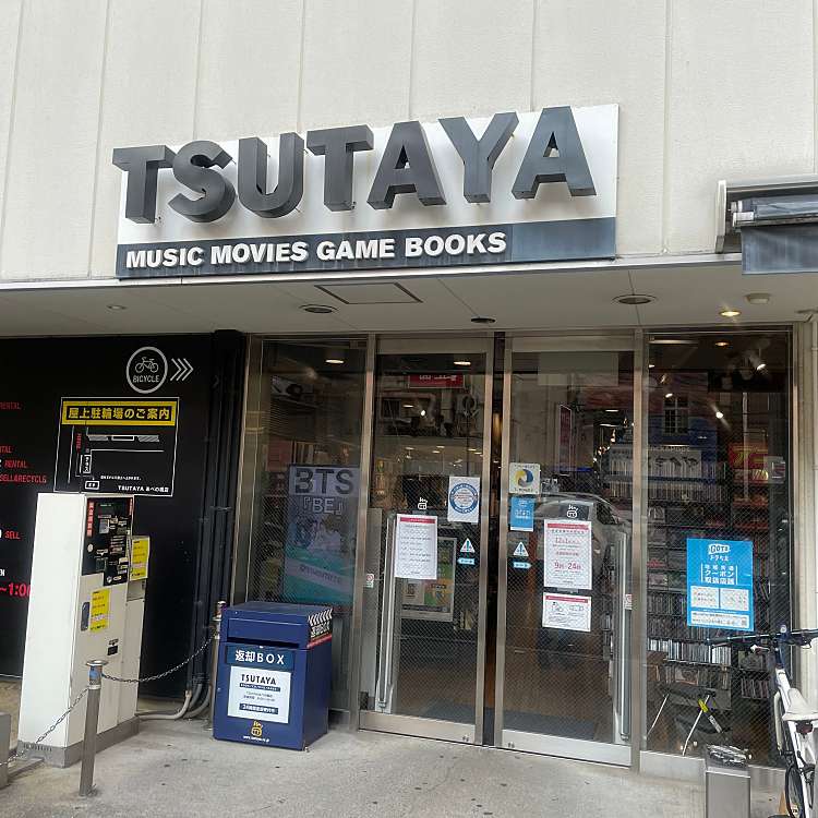 Tsutaya あべの橋店 ツタヤ アベノバシテン 阿倍野筋 阿倍野駅 書店 古本屋 By Line Conomi