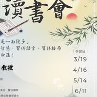 孫子兵法企業家培訓班