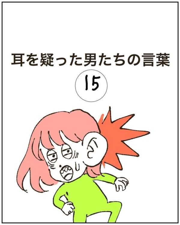 逆効果。「婚約破棄してよかった」と思える彼の行動【耳を疑った男たちの言葉 #15】（マイナビウーマン）