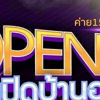 เปิดบ้านอาจารย์ใหญ่15
