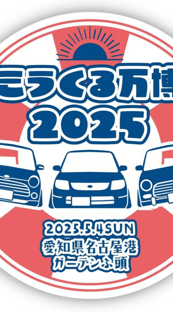 第五回ミラくる万博参加者★専用