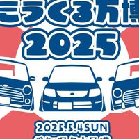 第五回ミラくる万博参加者★専用