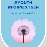 รวมพลัง Youth for next gen(พัทลุง)