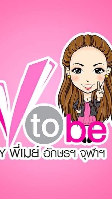 คอร์สเทอม1_65 by Vtobe