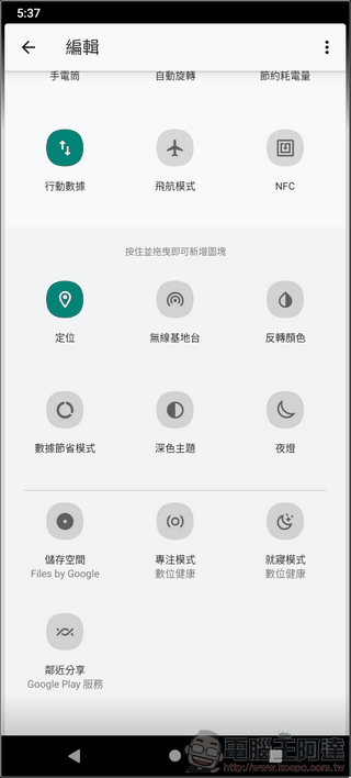 HTC Desire 20 系統與效能 - 06