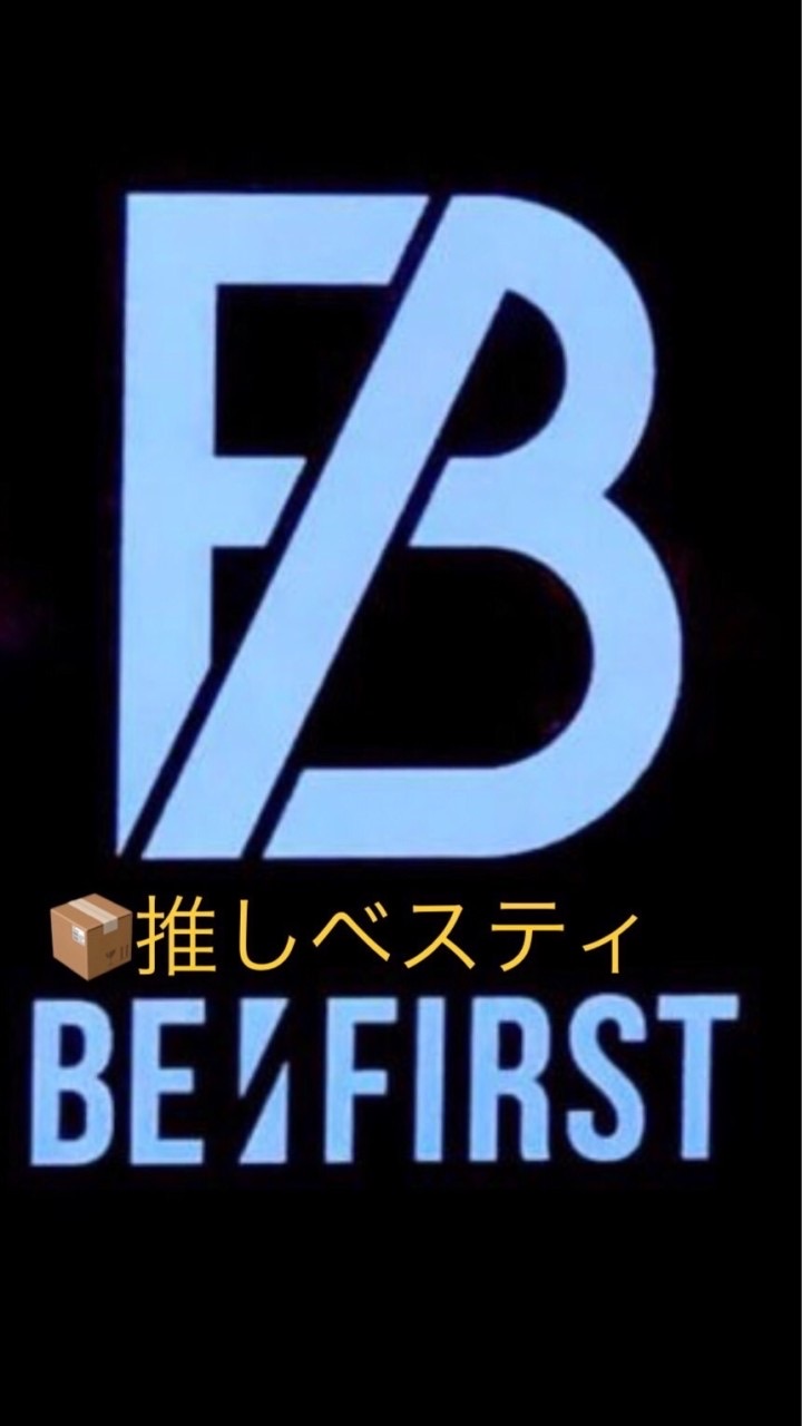 📦推しべスティ📦BE:FIRST箱推しの館⭐️⭐️⭐️