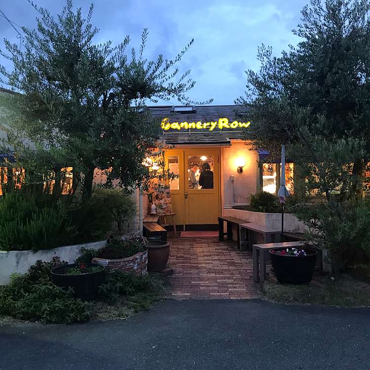 キャナリィ ロウ 浜北店 Cannery Row 貴布祢 浜北駅 パスタ By Line Conomi