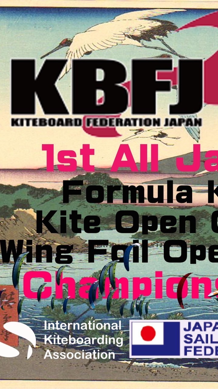 KBFJ第1回全日本選手権