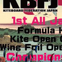 KBFJ第1回全日本選手権