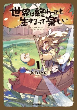 夜の世界は美しい 漫画 1巻 無料 試し読み 価格比較 マンガリスト