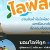 เพจบอมไลฟ์ถูก อัพเดทสินค้า ราคาถูก🌟