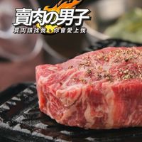賣肉の男子肉品福利群/自取請填@北緯東虎