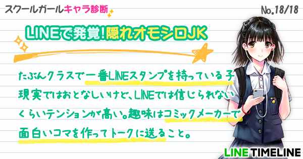 Line