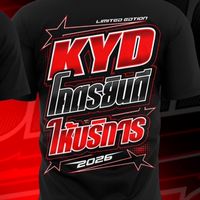 KYD 🦖 โคตรยินดีให้บริการ ขนส่ง🦖
