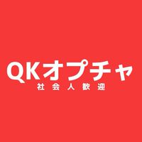 【社会人限定？】QuizKnock好きな人とつながろう