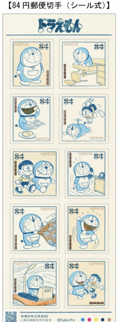この可愛さ 国民的キャラ ドラえもん が味わい深い切手になりました