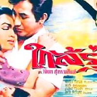 เพชรภาพยนต์