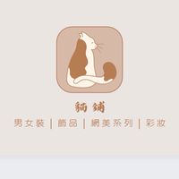 咩噗貓舖 - 會員批發群✨