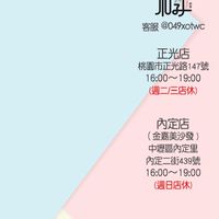 桃園-有福”桐享”團團購
