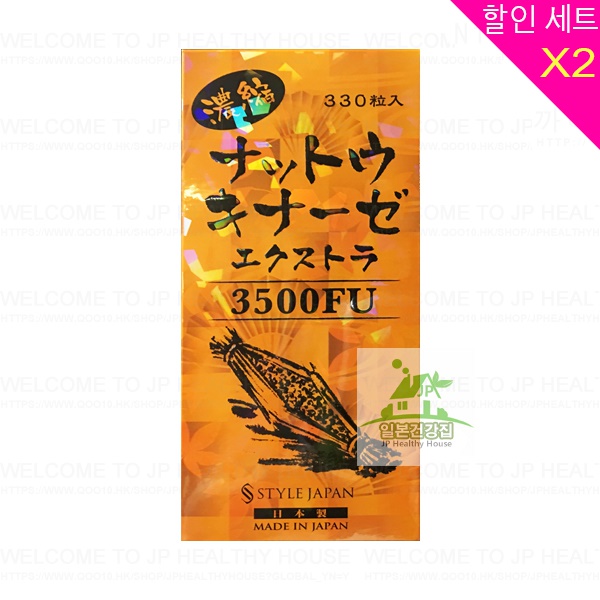 STYLE JAPAN 納豆 3500FU NATTO KINAZE EXTRA 330粒/第一製藥/兩瓶組/日本代購/100%正品/日本EMS直配送