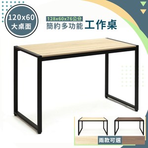 穩固耐用厚實板材 多功能工作桌 120x60公分大桌面 桌面防潑水設計，方便清潔 兩色木紋板可選，自由選擇