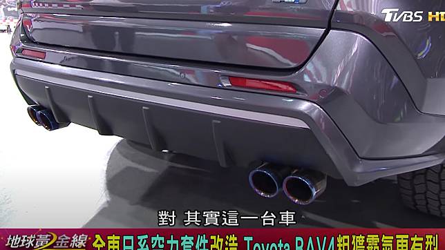 滿街rav4像穿制服全車日系空力套件上身霸氣超有型 Tvbs Line Today