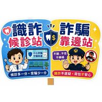 三重分局X牙醫公會