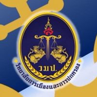 รับสมัครนักศึกษารัฐศาสตร์ โครงการMOUกองทัพเรือ