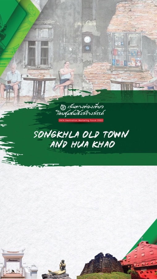 Singora Heritage and Songkhla old town