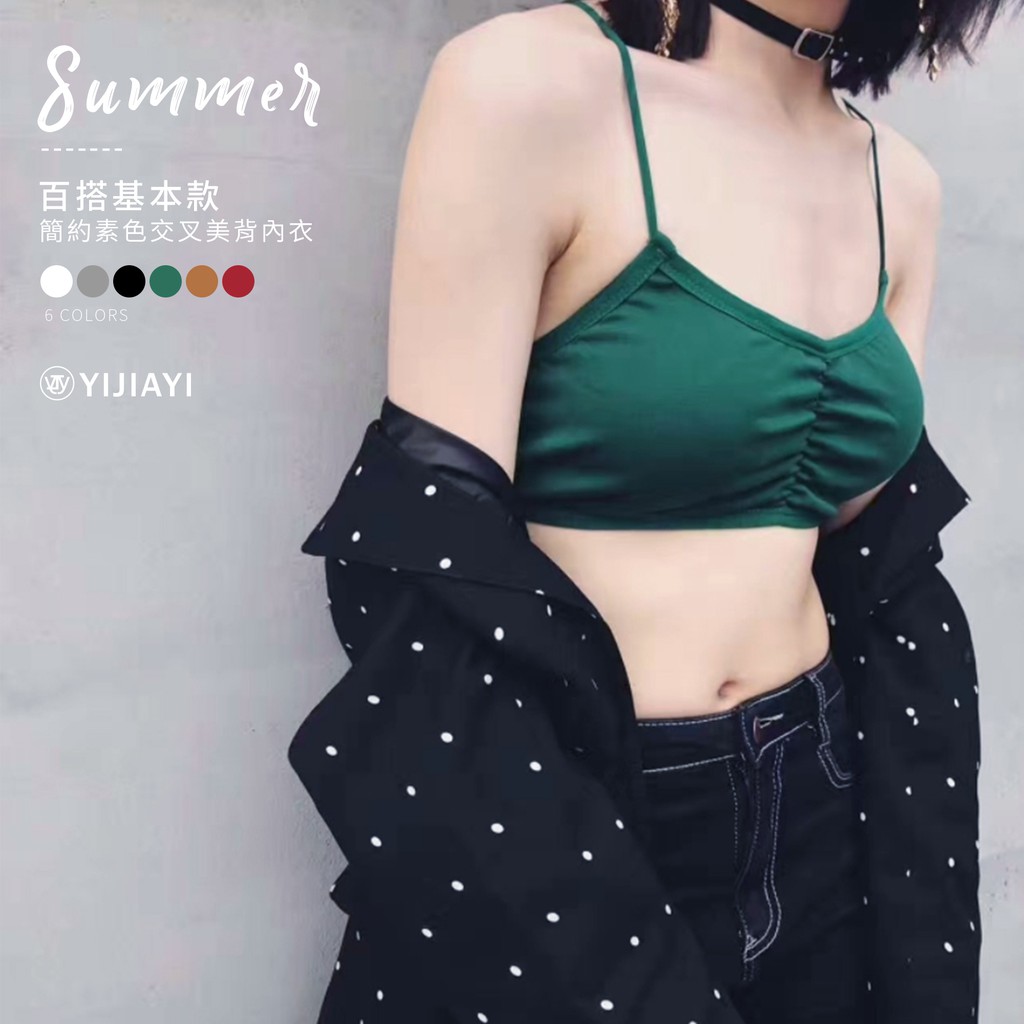 【現貨】【YIJIAYI】百搭基本款 美背 內搭 平口 運動 背心 小可愛 【S廠】(S-V9902)