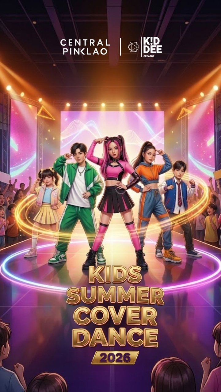 Kids Summer Cover Dance