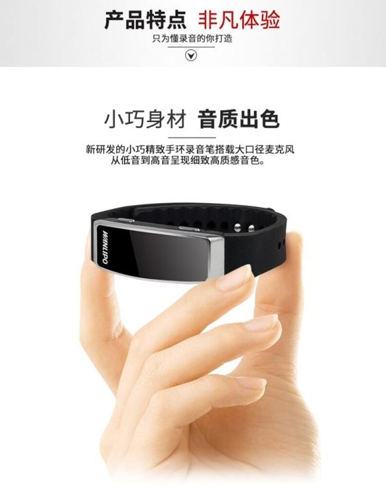 錄音手環 萬利蒲錄音筆智慧手環錄音筆高清遠距專業錄音筆微型運動mp3 小宅女