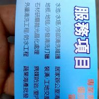 以琳清潔