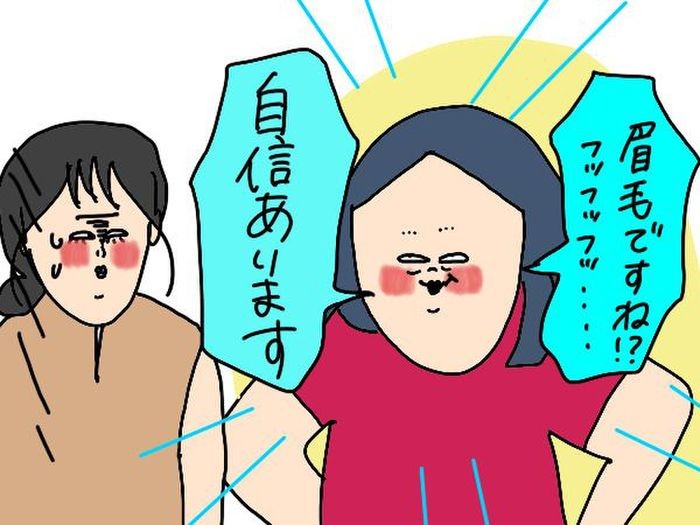 マンガ アラフォーが流行りの地雷メイクにチャレンジしてみたら