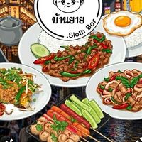 สั่งอาหารร้านบ้านยาย.Sloth Bar