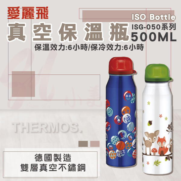 設計師：pearl creative / Christian Rummel與Tim Storti 德國製造，內部無塗層，使用好安心 雙層真空不銹鋼瓶身，保溫12小時，保冷24小時 新型瓶口設計，即使放