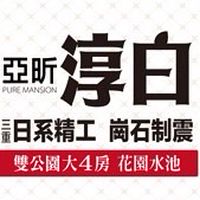 吉利驗屋-亞昕淳白線上團購說明會