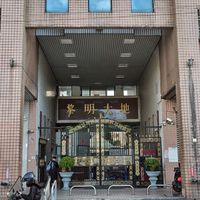 黎明大地社區