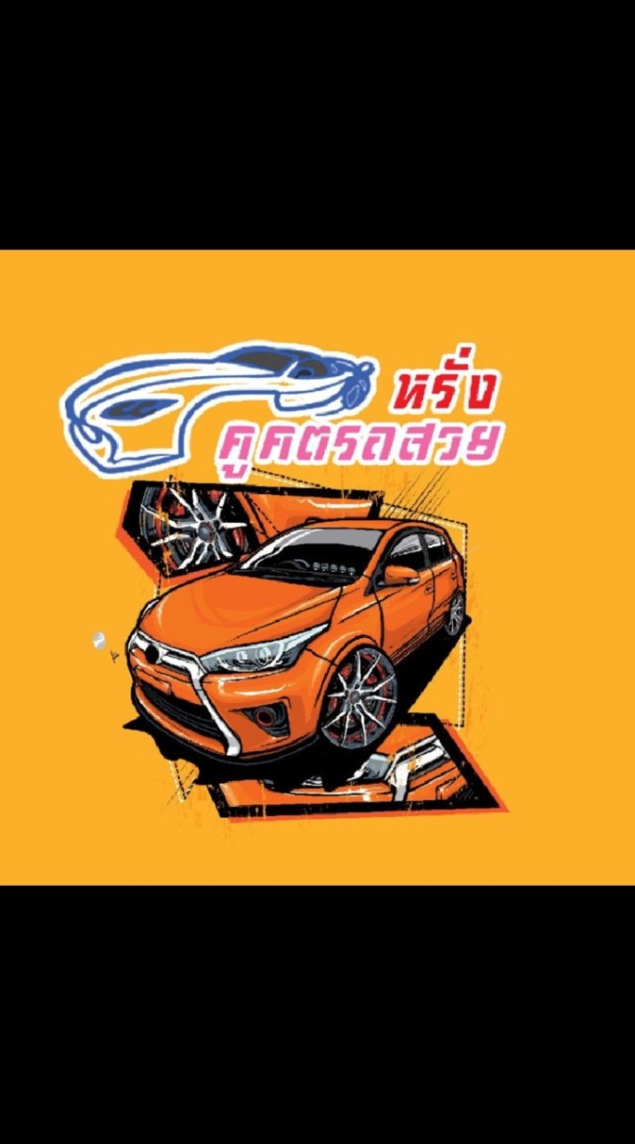 #รถมือสอง ราคาถูก #รถฟรีดาวน์ #หรั่งคูคตรถสวย 0816204530