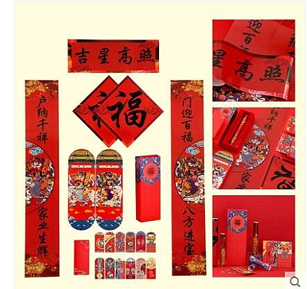 2020新年對聯過年春聯紅紙黑字福字農村門貼門神高檔春聯大禮包 瑪麗蘇DF
