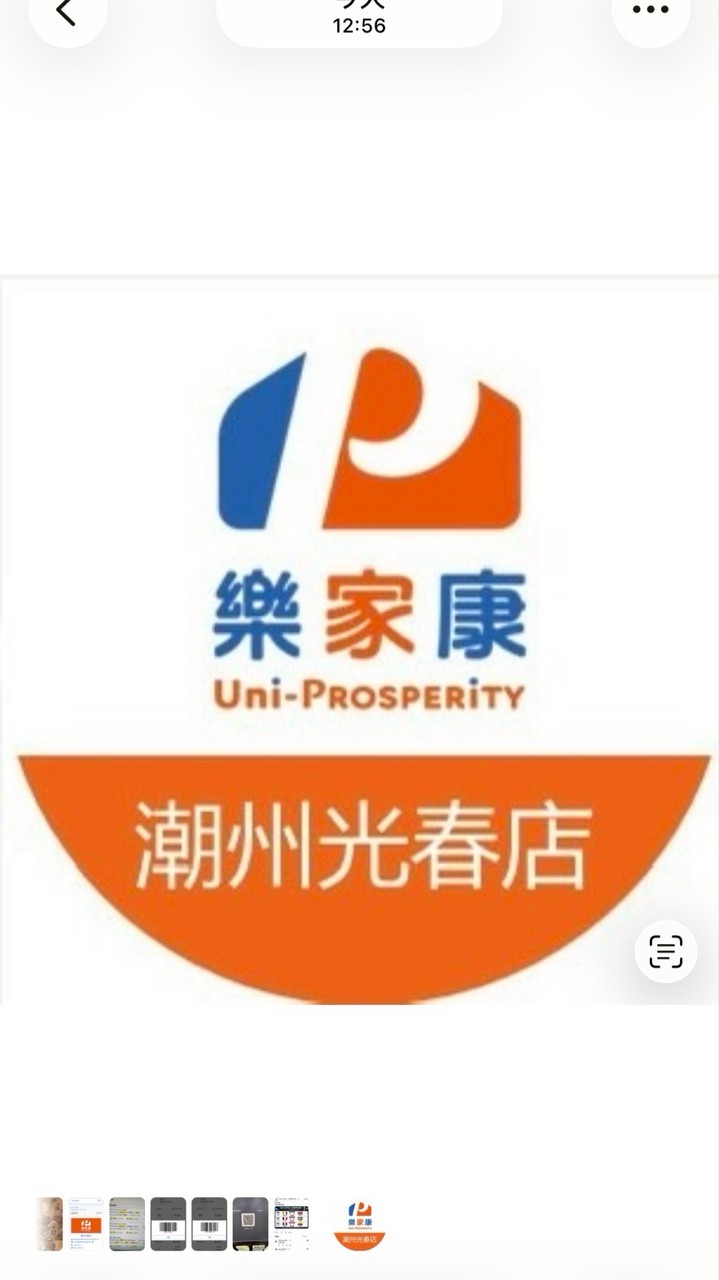 樂家康超市 潮州光春店好康報報
